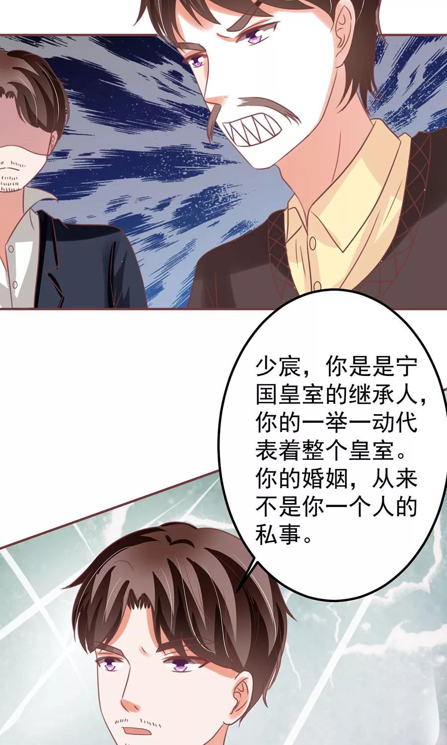 王爵的私有宝贝韩漫全集-第151话无删减无遮挡章节图片 