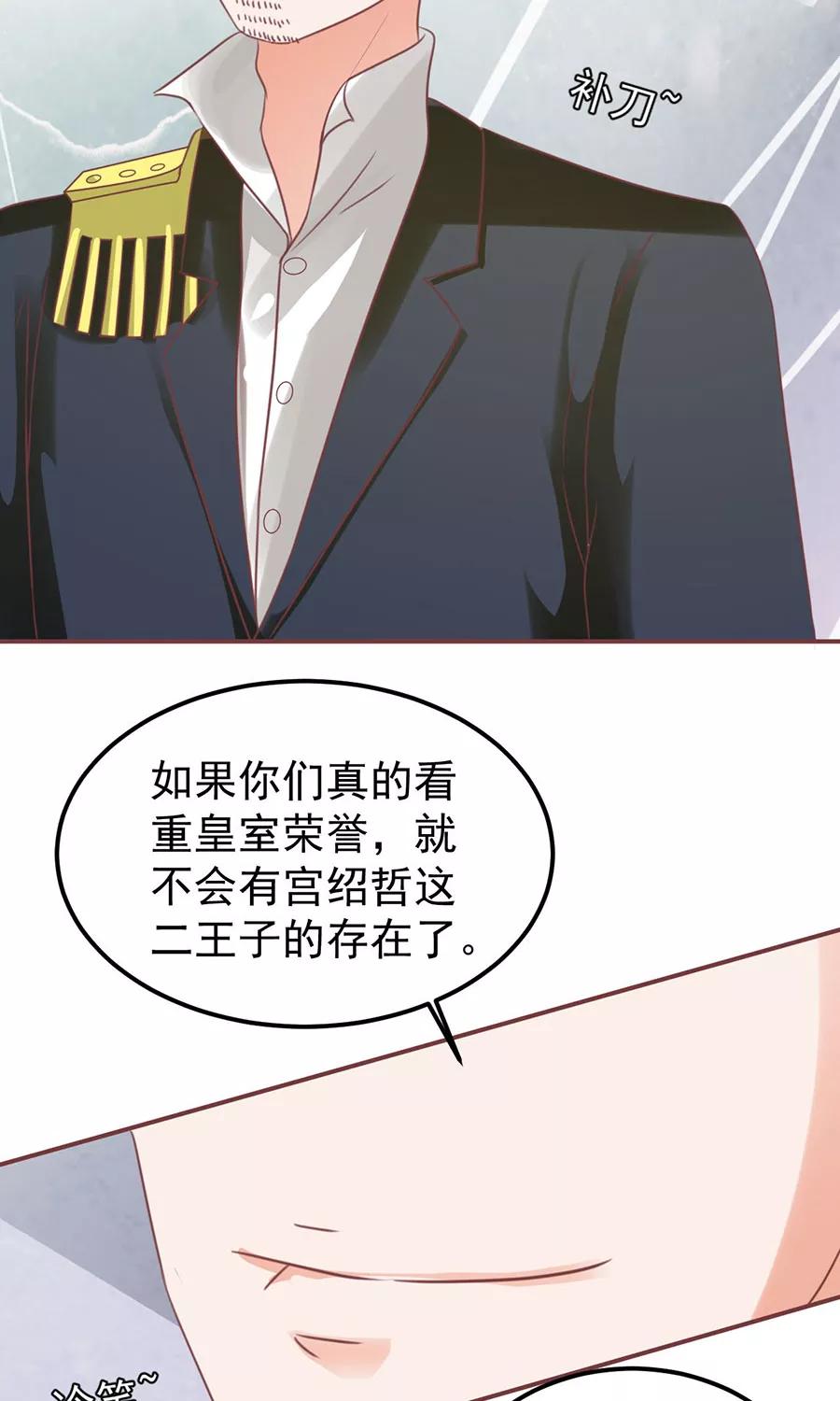 王爵的私有宝贝韩漫全集-第151话无删减无遮挡章节图片 