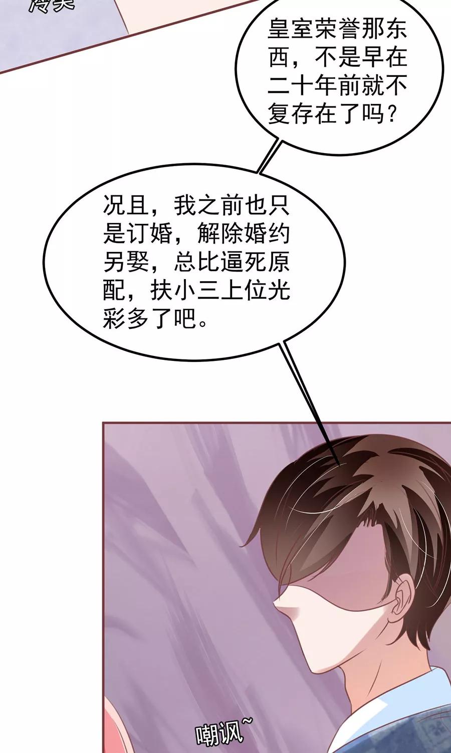 王爵的私有宝贝韩漫全集-第151话无删减无遮挡章节图片 