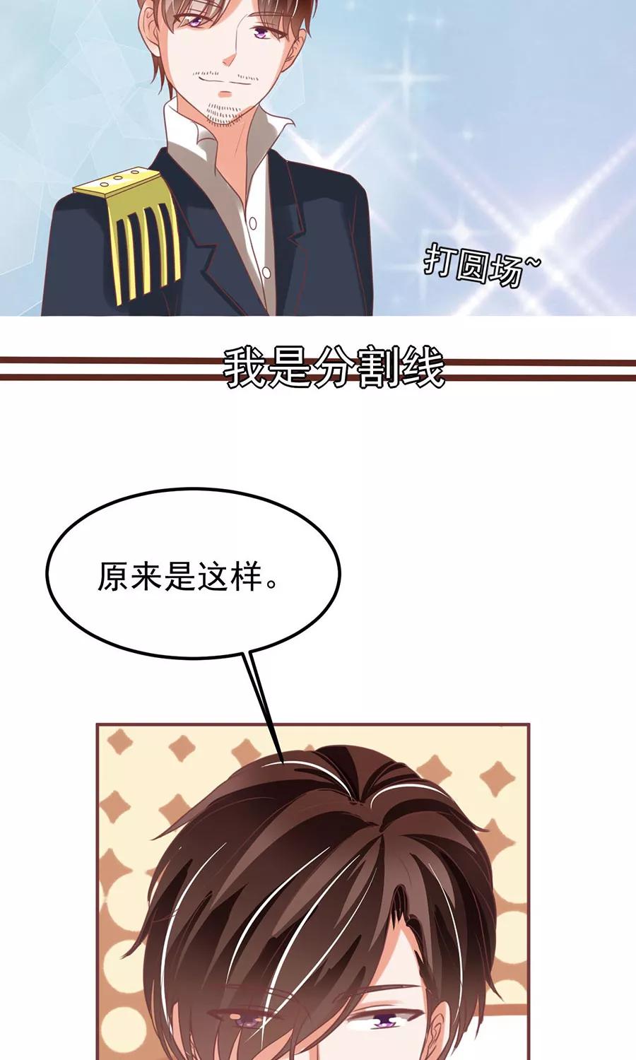 王爵的私有宝贝韩漫全集-第151话无删减无遮挡章节图片 