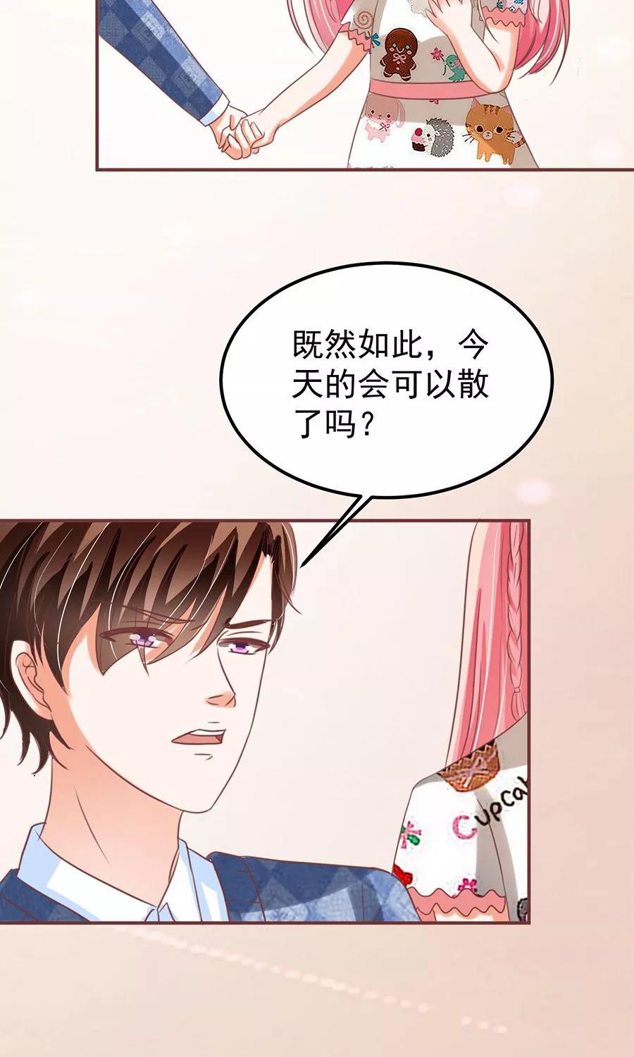 王爵的私有宝贝韩漫全集-第152话无删减无遮挡章节图片 