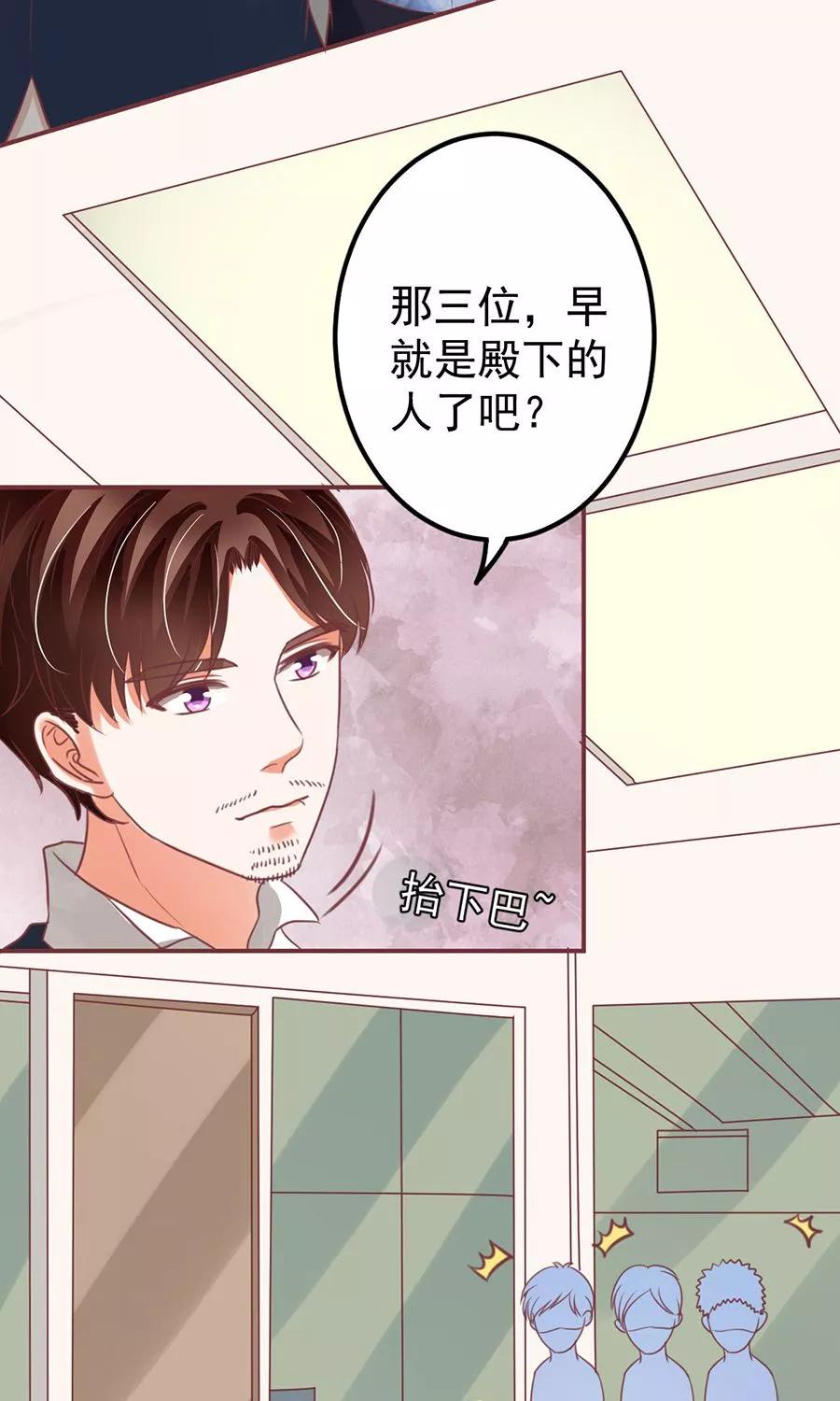 王爵的私有宝贝韩漫全集-第152话无删减无遮挡章节图片 