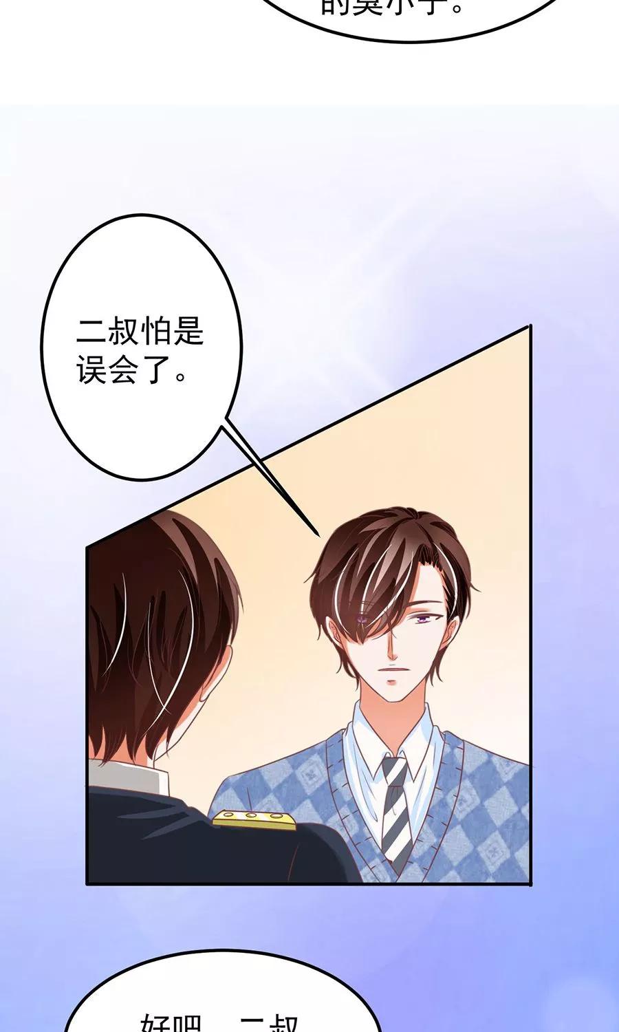 王爵的私有宝贝韩漫全集-第152话无删减无遮挡章节图片 
