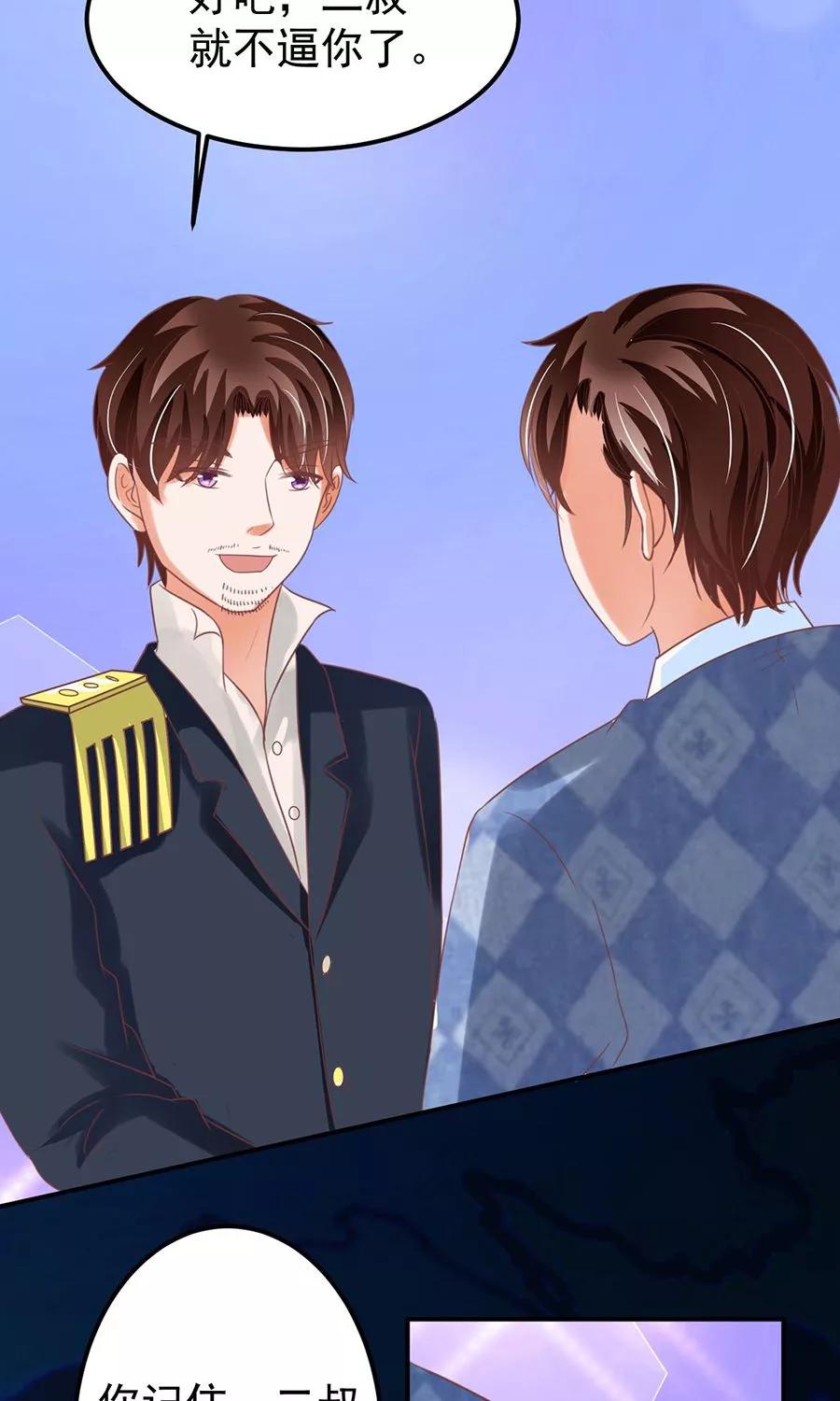 王爵的私有宝贝韩漫全集-第152话无删减无遮挡章节图片 