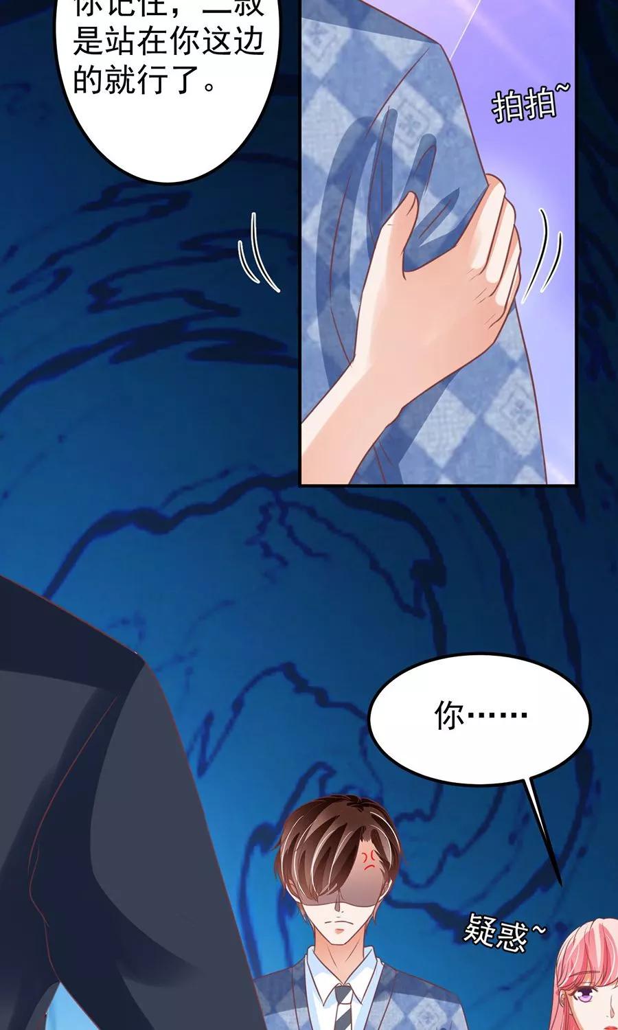 王爵的私有宝贝韩漫全集-第152话无删减无遮挡章节图片 
