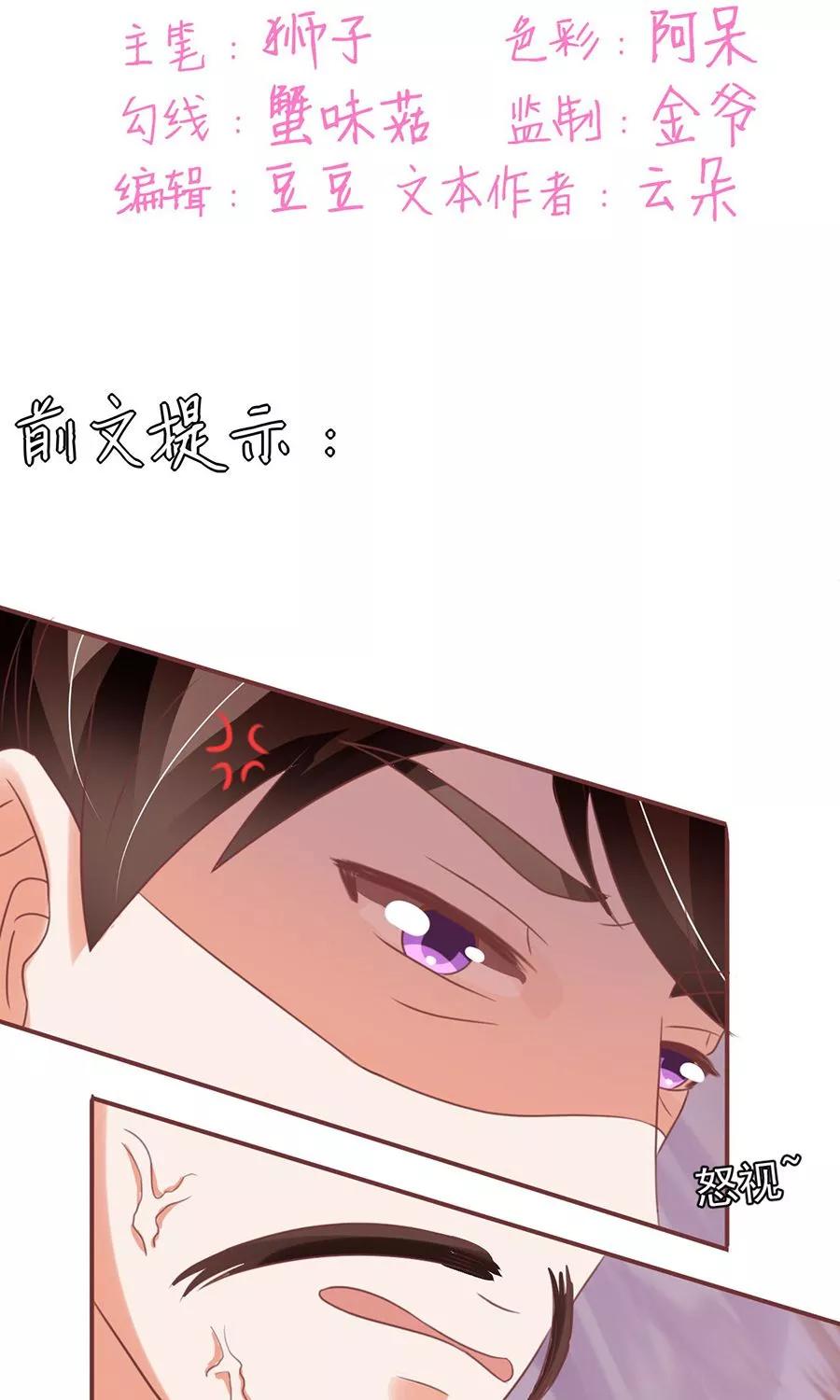 王爵的私有宝贝韩漫全集-第152话无删减无遮挡章节图片 