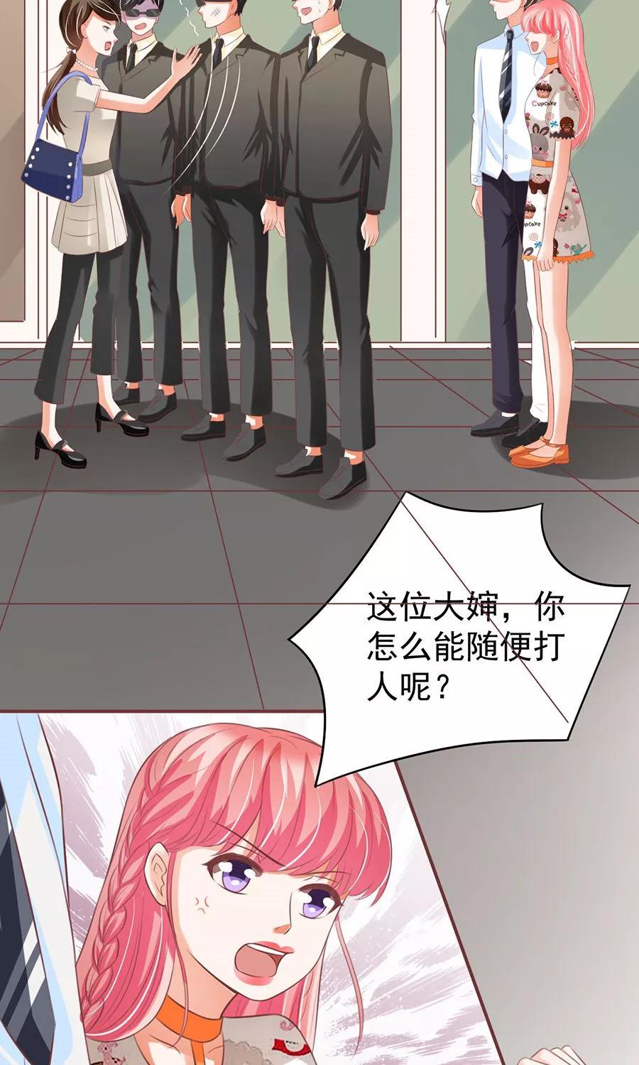 王爵的私有宝贝韩漫全集-第152话无删减无遮挡章节图片 