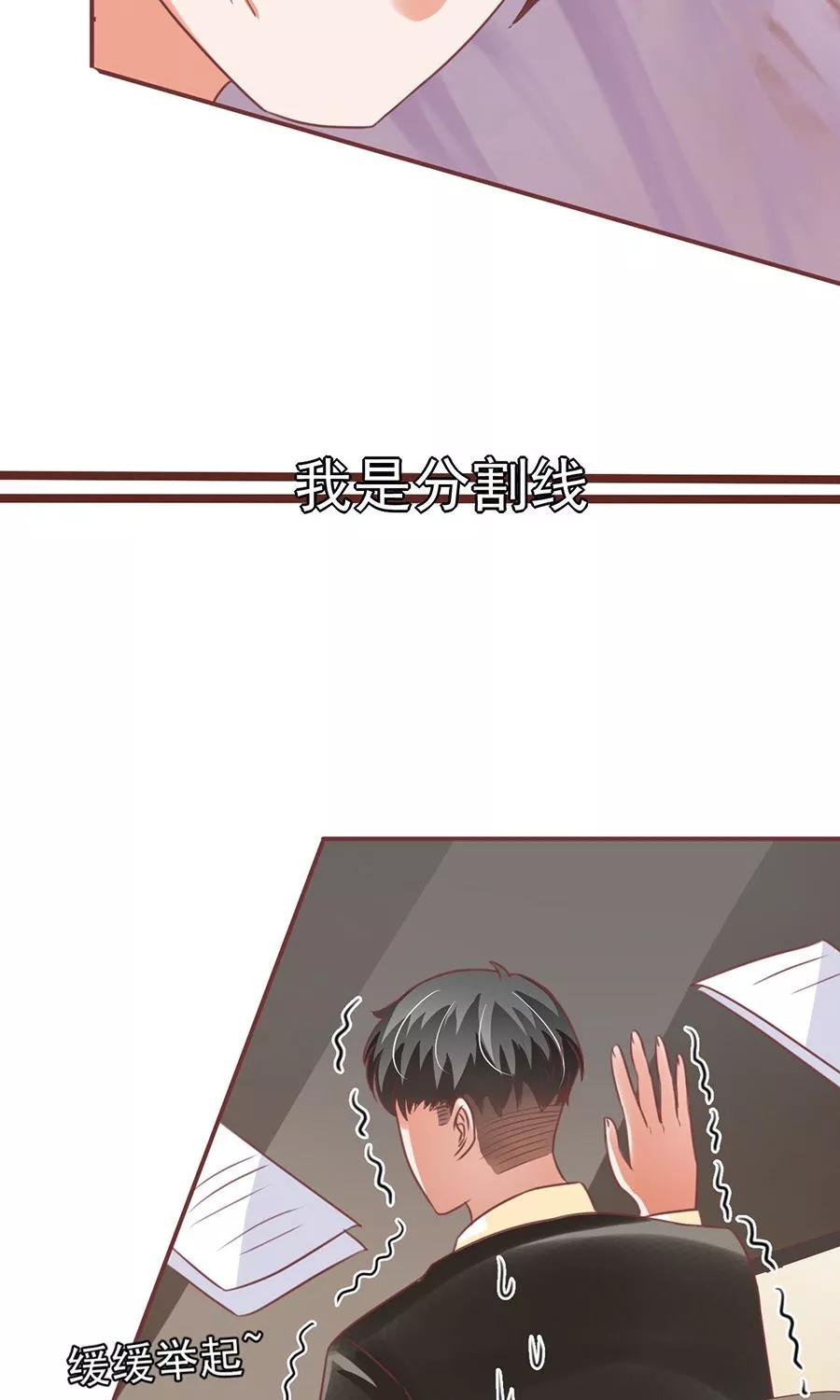 王爵的私有宝贝韩漫全集-第152话无删减无遮挡章节图片 