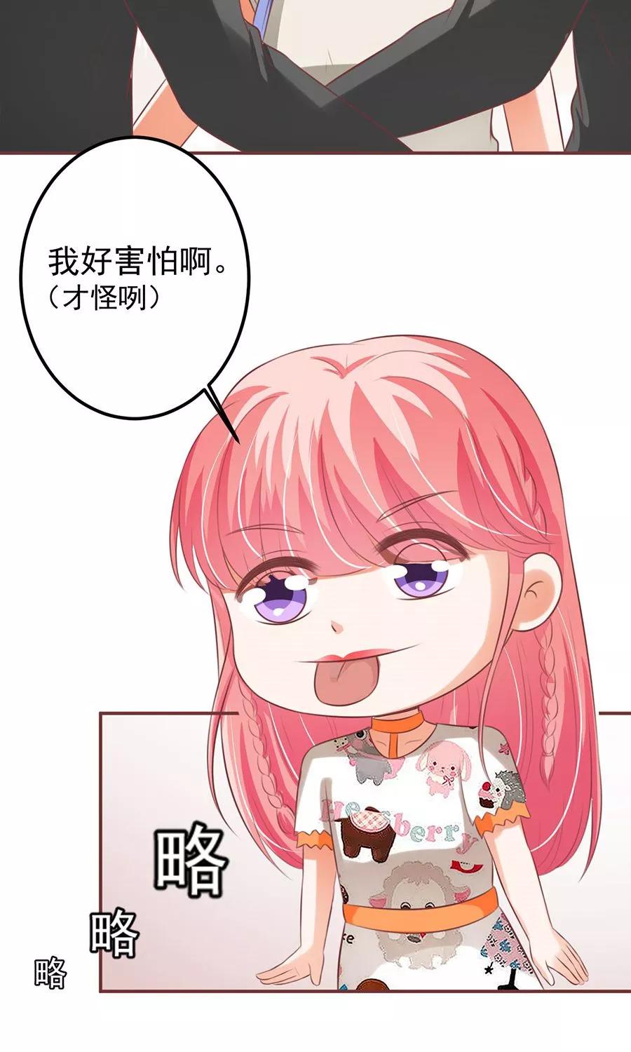 王爵的私有宝贝韩漫全集-第152话无删减无遮挡章节图片 