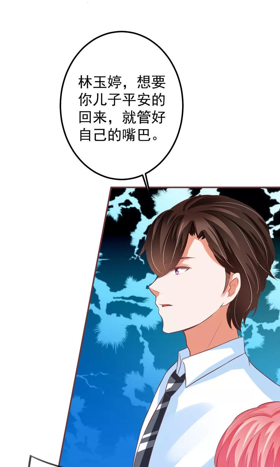 王爵的私有宝贝韩漫全集-第152话无删减无遮挡章节图片 
