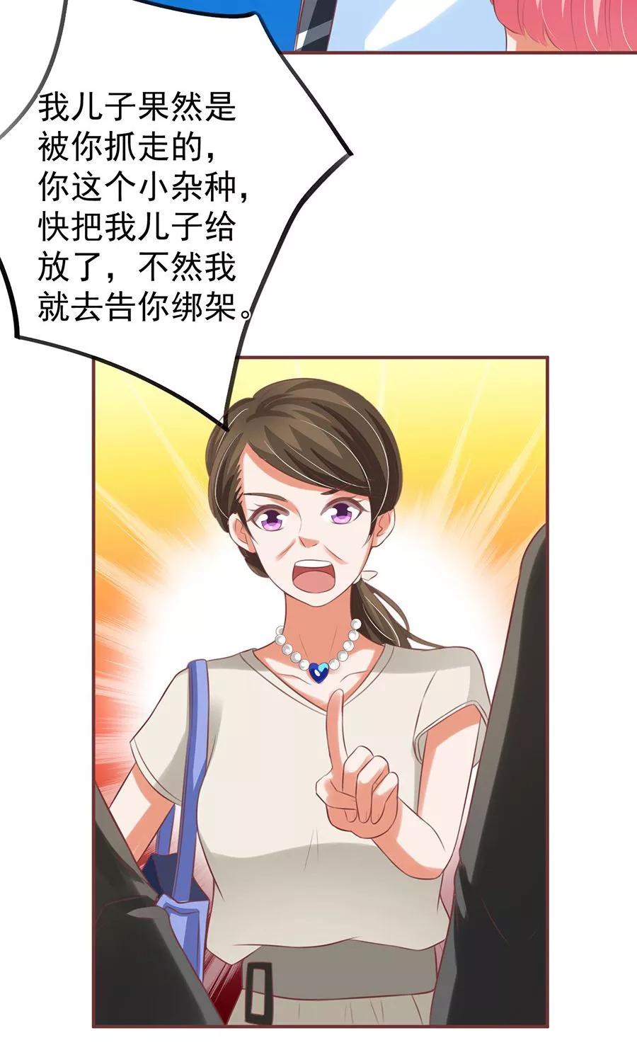 王爵的私有宝贝韩漫全集-第152话无删减无遮挡章节图片 