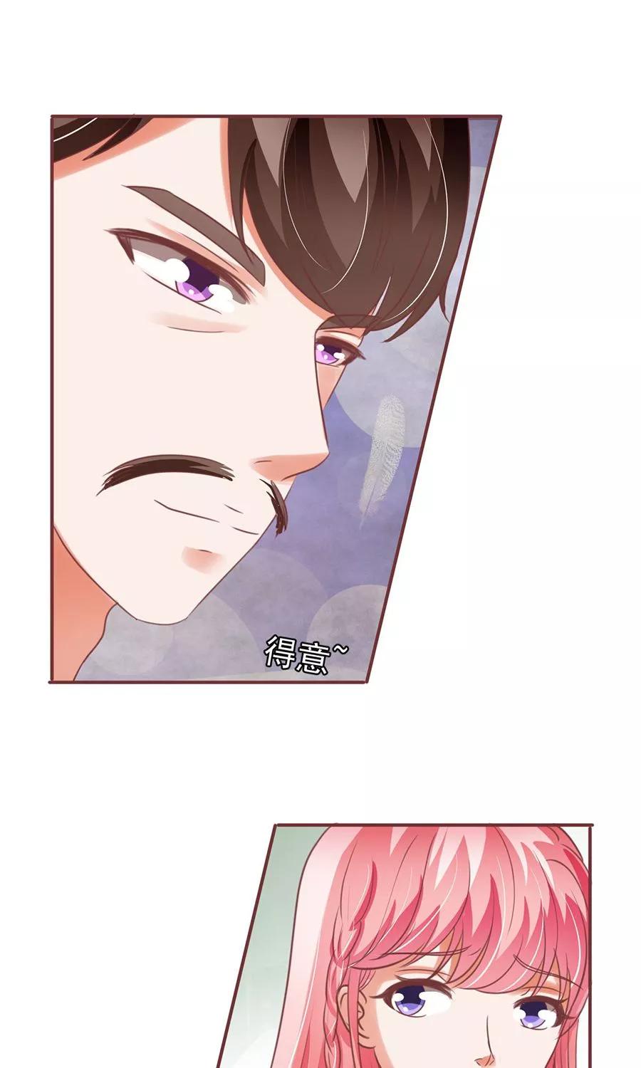 王爵的私有宝贝韩漫全集-第152话无删减无遮挡章节图片 