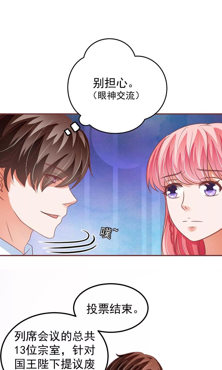 王爵的私有宝贝韩漫全集-第152话无删减无遮挡章节图片 