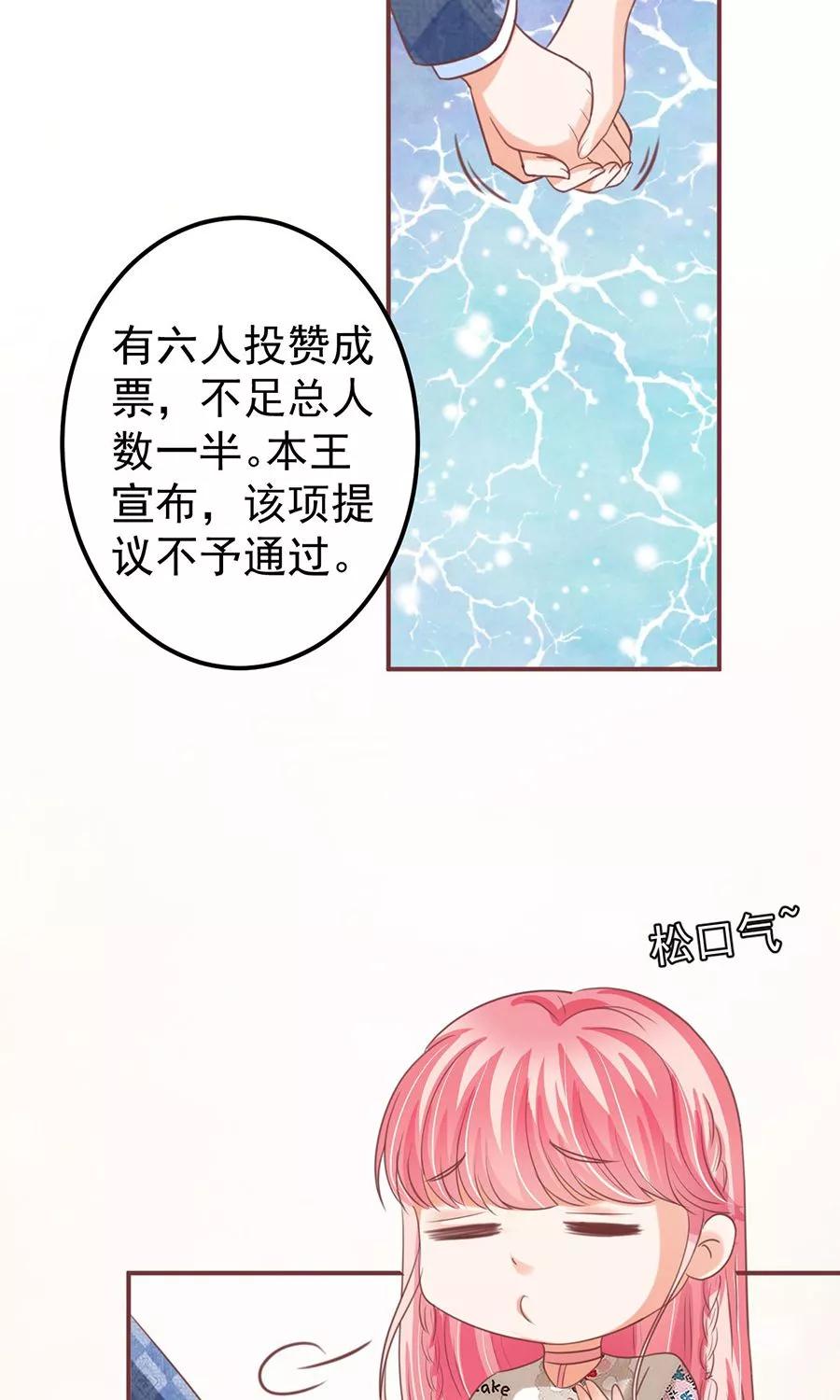 王爵的私有宝贝韩漫全集-第152话无删减无遮挡章节图片 