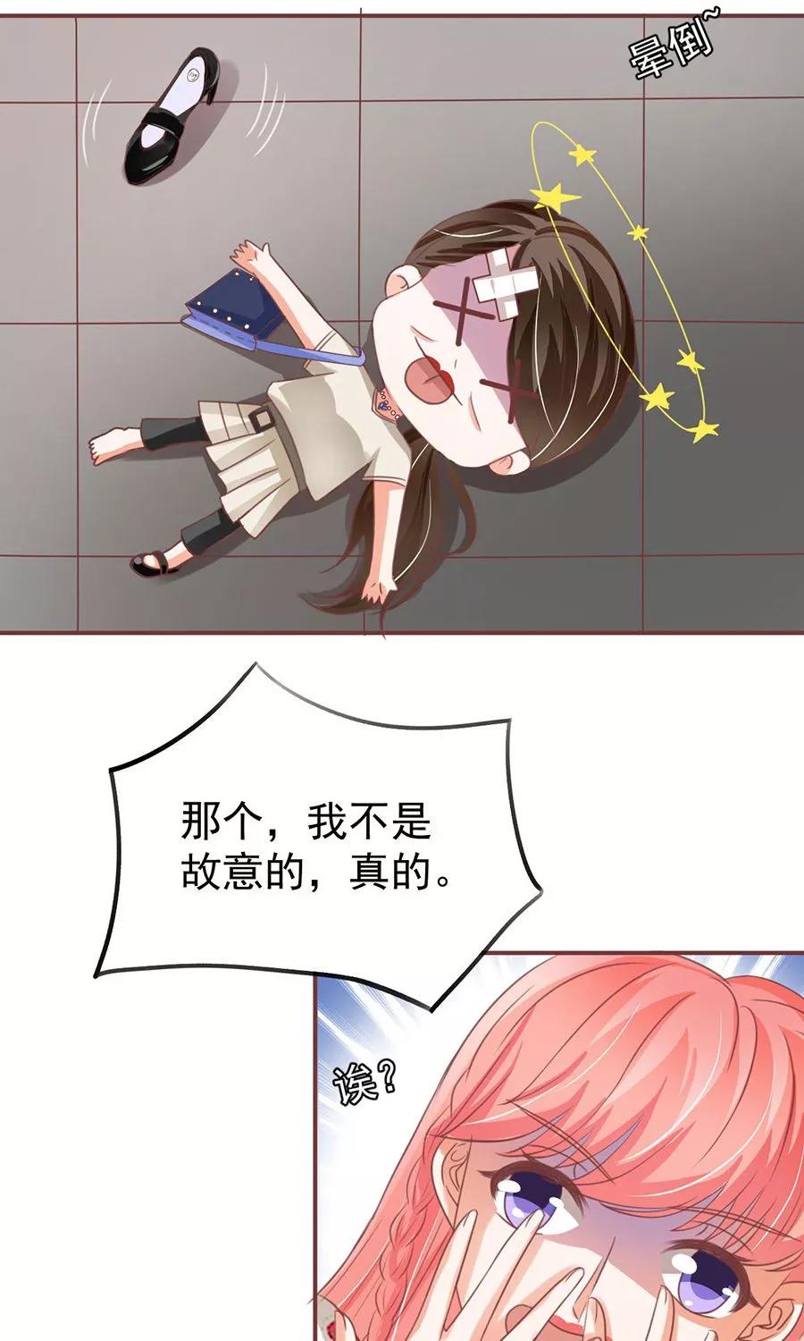王爵的私有宝贝韩漫全集-第153话无删减无遮挡章节图片 