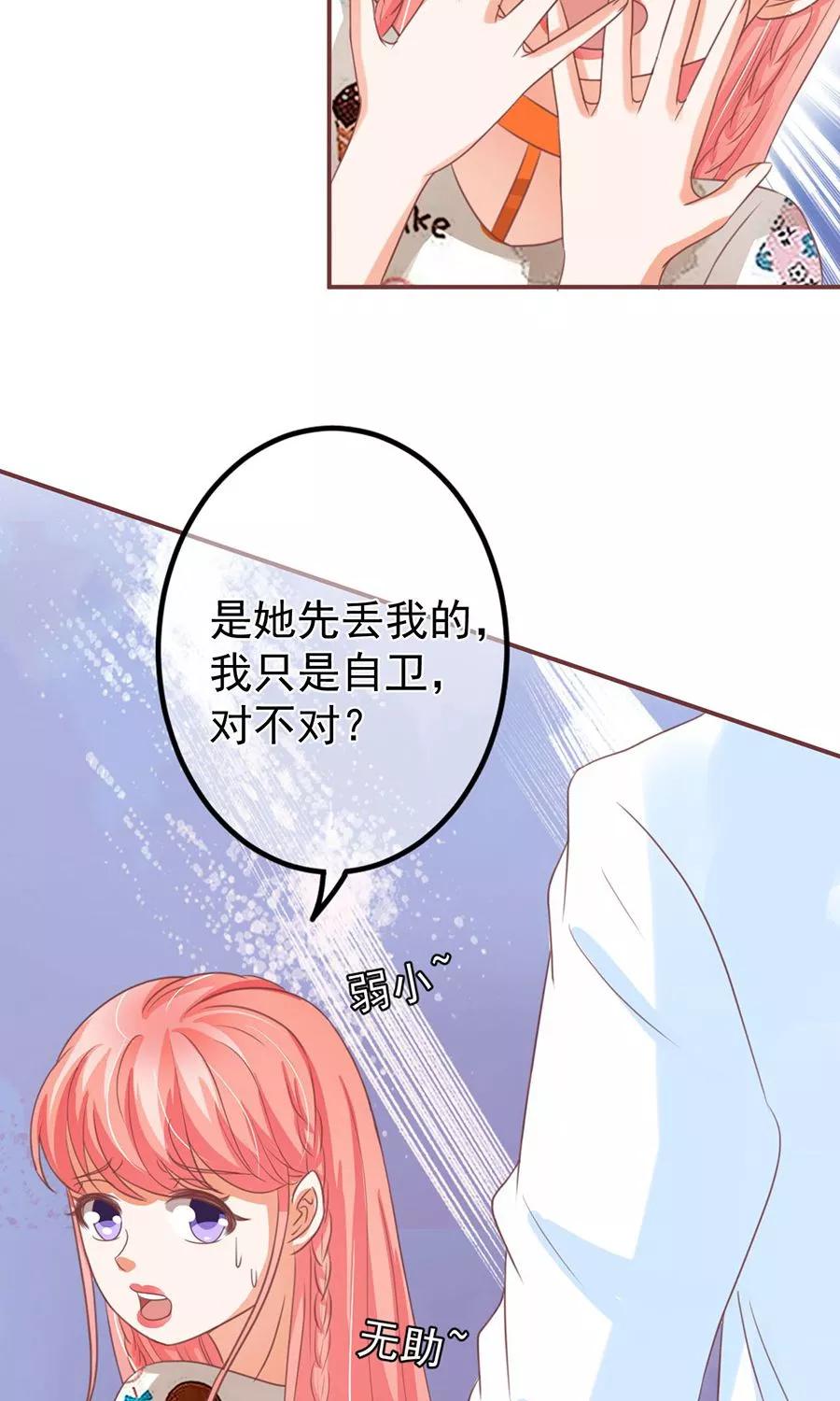 王爵的私有宝贝韩漫全集-第153话无删减无遮挡章节图片 