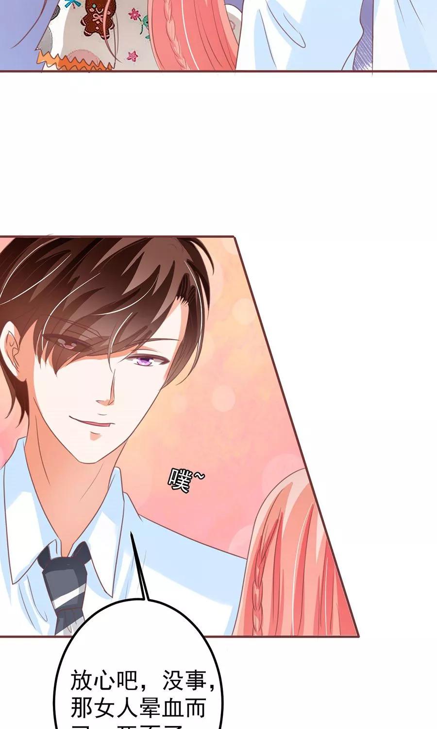 王爵的私有宝贝韩漫全集-第153话无删减无遮挡章节图片 