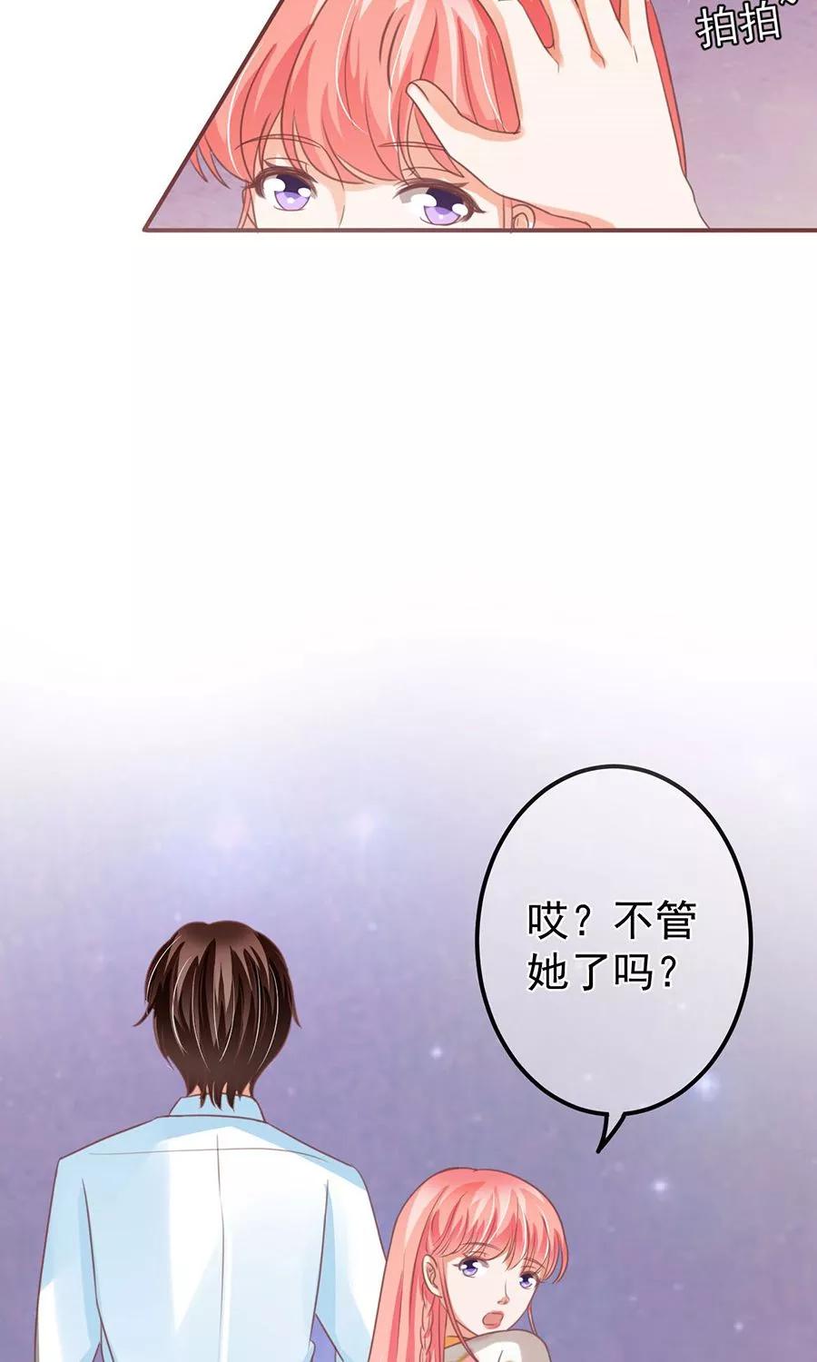 王爵的私有宝贝韩漫全集-第153话无删减无遮挡章节图片 