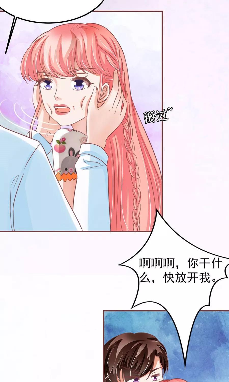 王爵的私有宝贝韩漫全集-第153话无删减无遮挡章节图片 