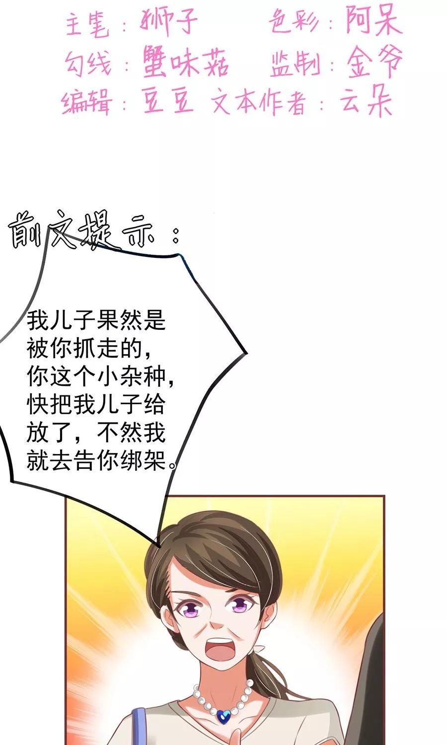 王爵的私有宝贝韩漫全集-第153话无删减无遮挡章节图片 