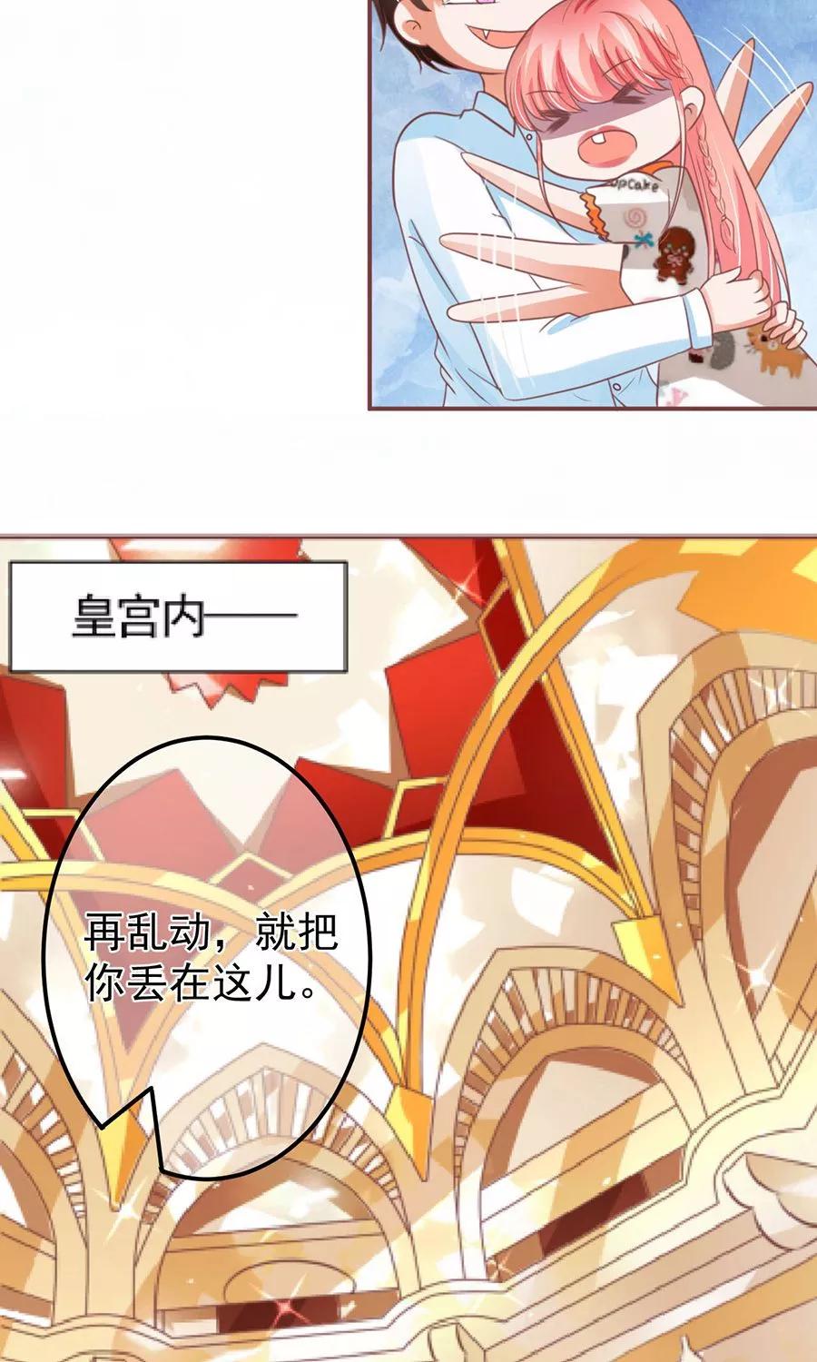 王爵的私有宝贝韩漫全集-第153话无删减无遮挡章节图片 