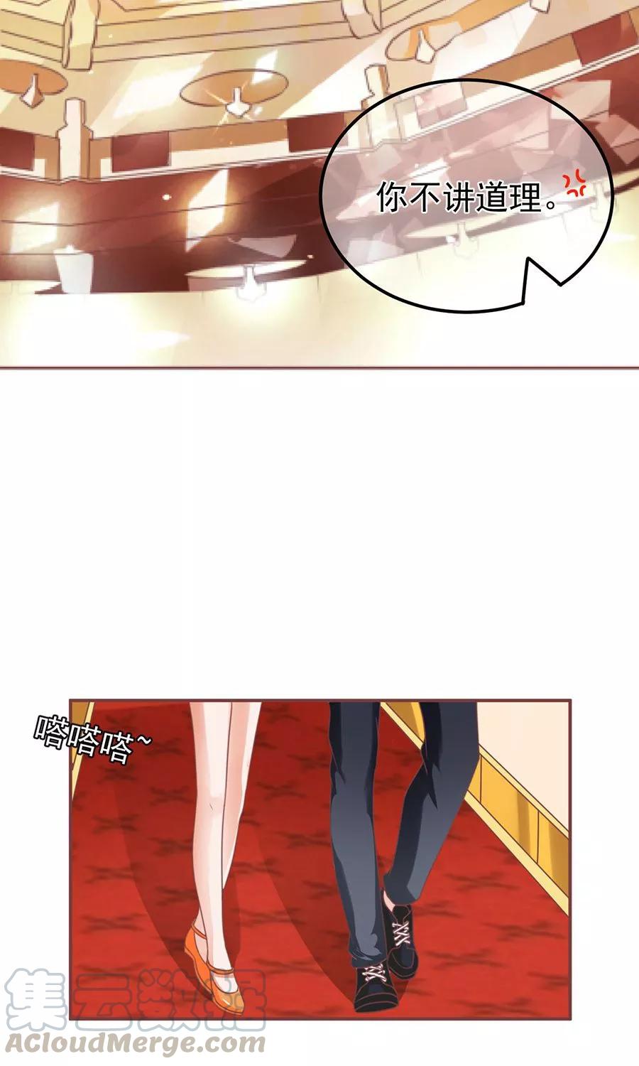 王爵的私有宝贝韩漫全集-第153话无删减无遮挡章节图片 