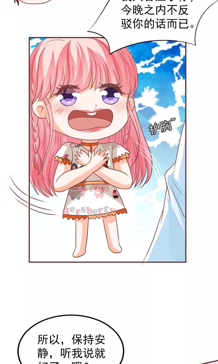 王爵的私有宝贝韩漫全集-第153话无删减无遮挡章节图片 
