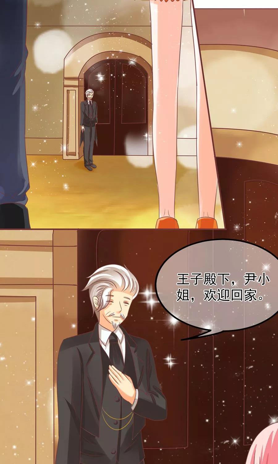 王爵的私有宝贝韩漫全集-第153话无删减无遮挡章节图片 