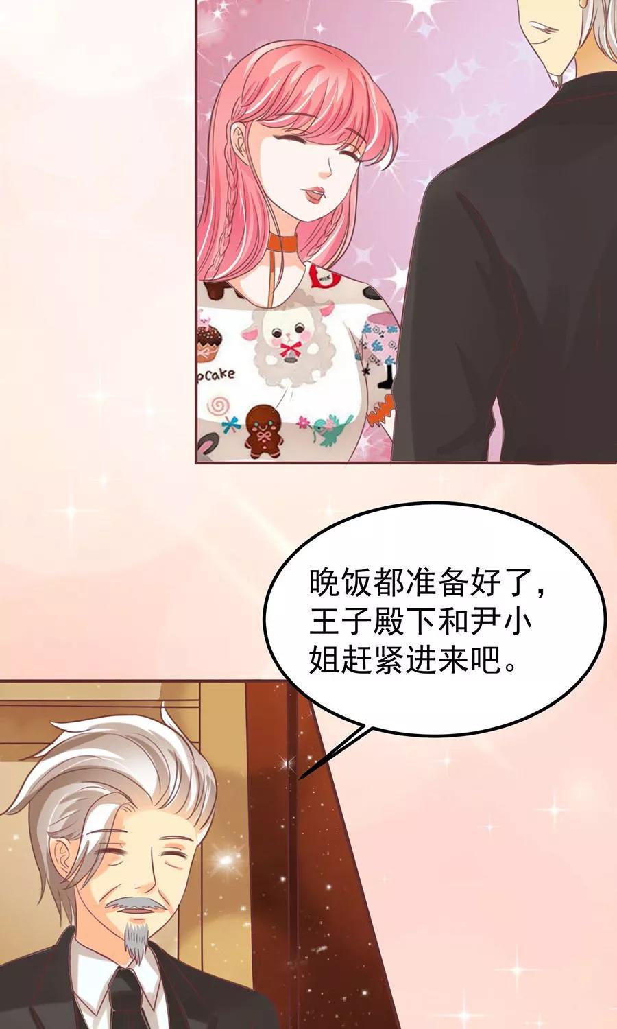 王爵的私有宝贝韩漫全集-第153话无删减无遮挡章节图片 