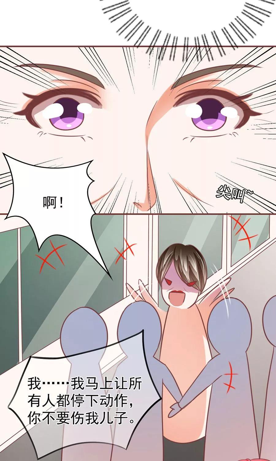 王爵的私有宝贝韩漫全集-第153话无删减无遮挡章节图片 