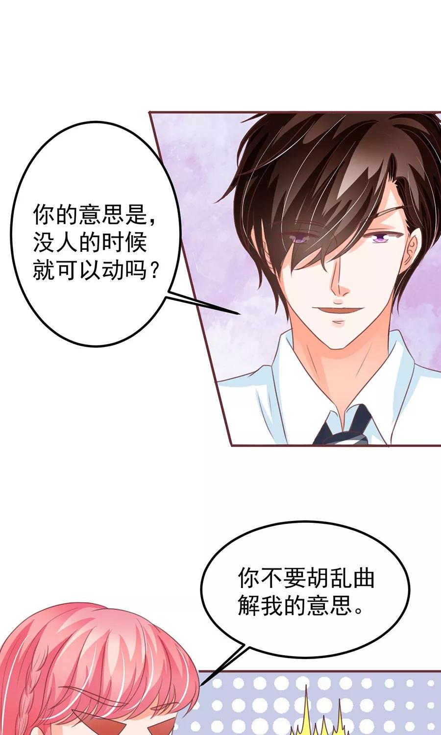 王爵的私有宝贝韩漫全集-第154话无删减无遮挡章节图片 