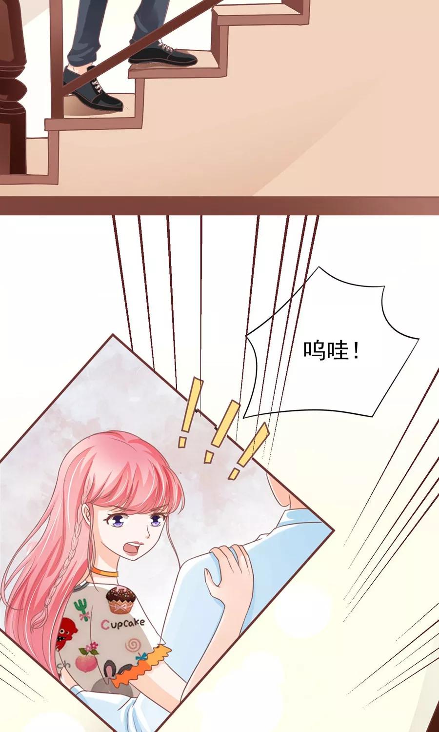 王爵的私有宝贝韩漫全集-第154话无删减无遮挡章节图片 