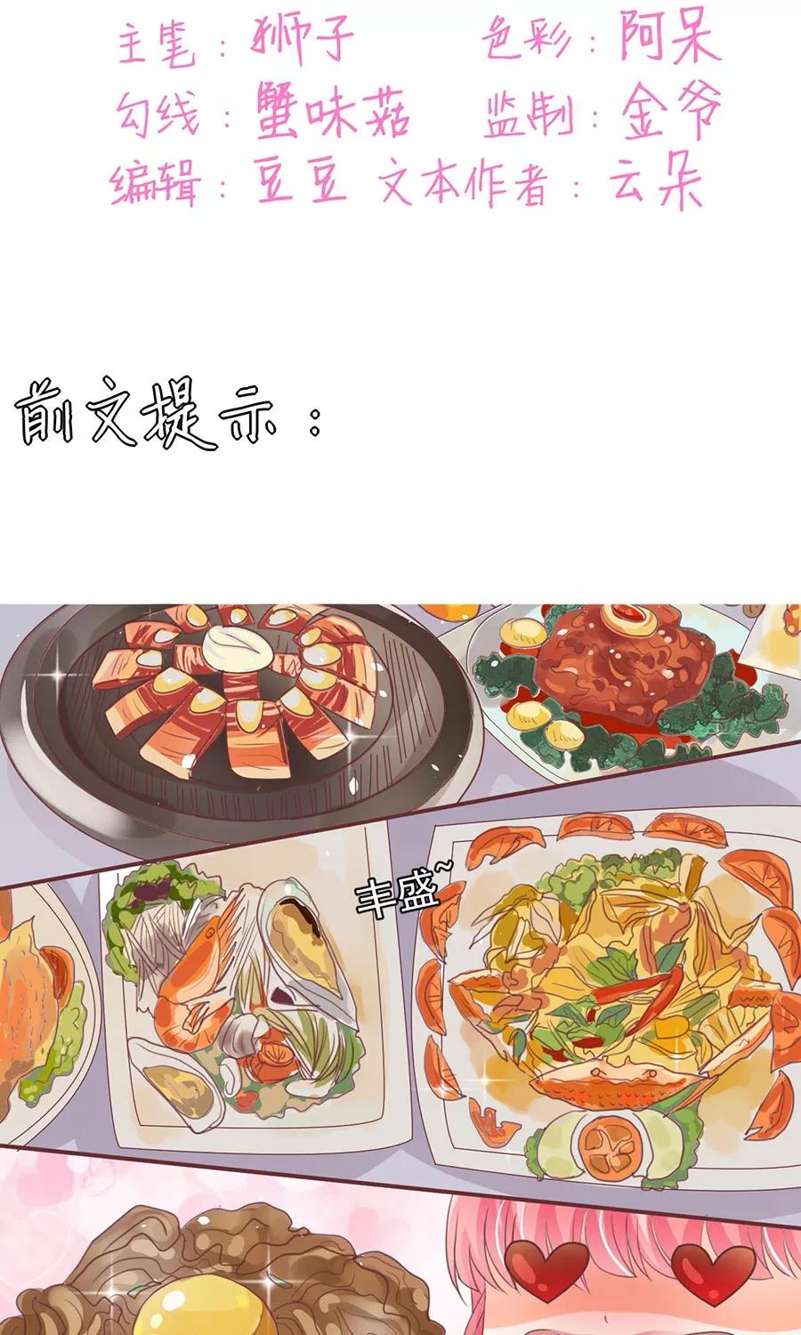 王爵的私有宝贝韩漫全集-第154话无删减无遮挡章节图片 