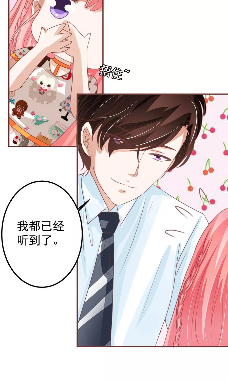 王爵的私有宝贝韩漫全集-第154话无删减无遮挡章节图片 