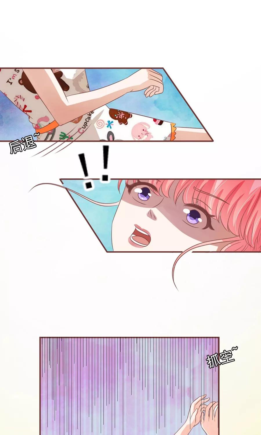 王爵的私有宝贝韩漫全集-第154话无删减无遮挡章节图片 