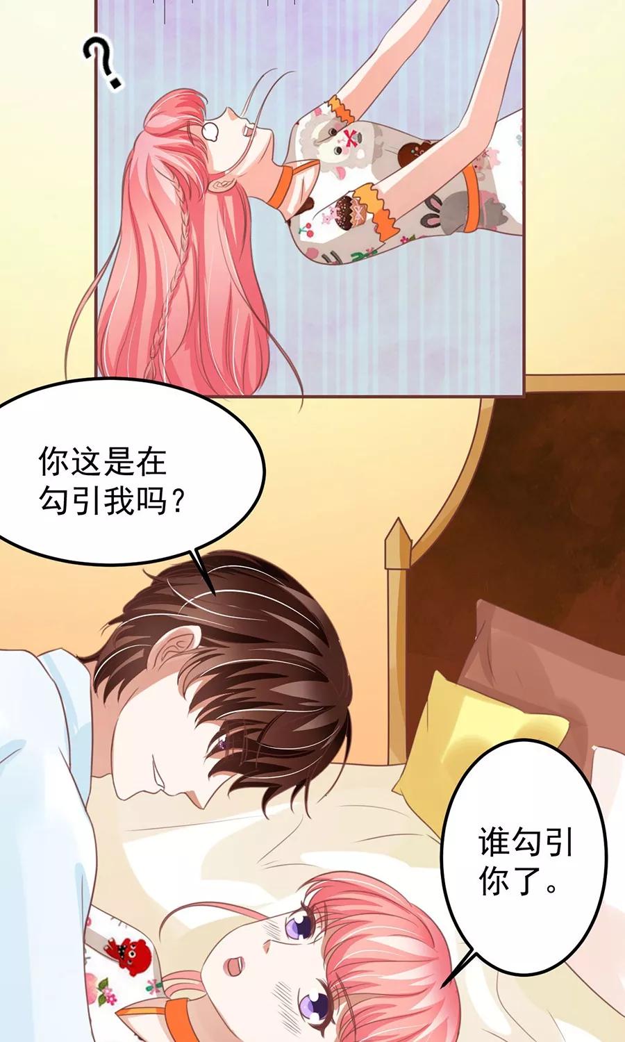 王爵的私有宝贝韩漫全集-第154话无删减无遮挡章节图片 