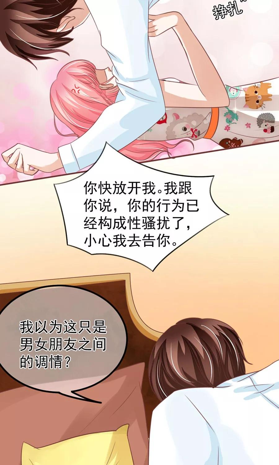 王爵的私有宝贝韩漫全集-第154话无删减无遮挡章节图片 