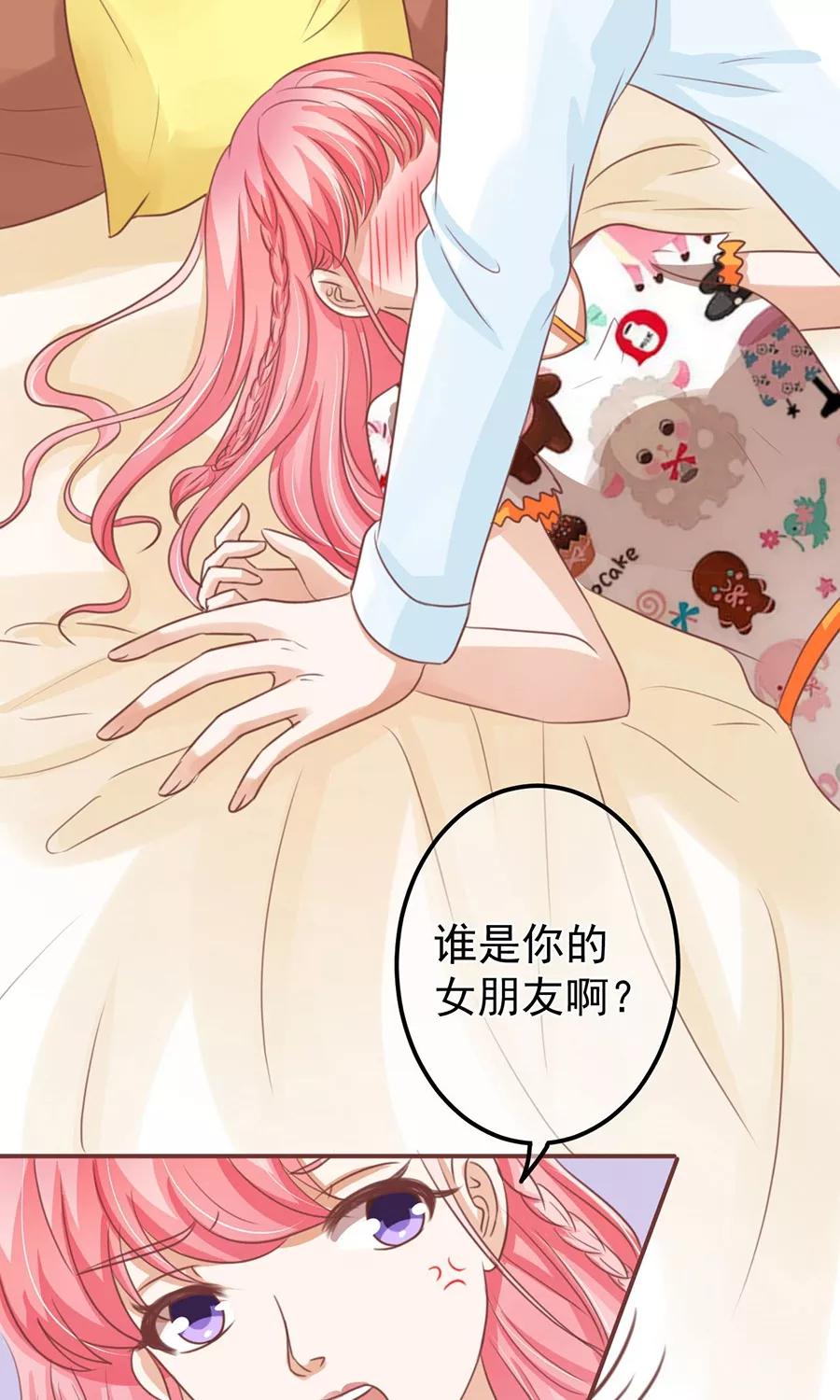 王爵的私有宝贝韩漫全集-第154话无删减无遮挡章节图片 