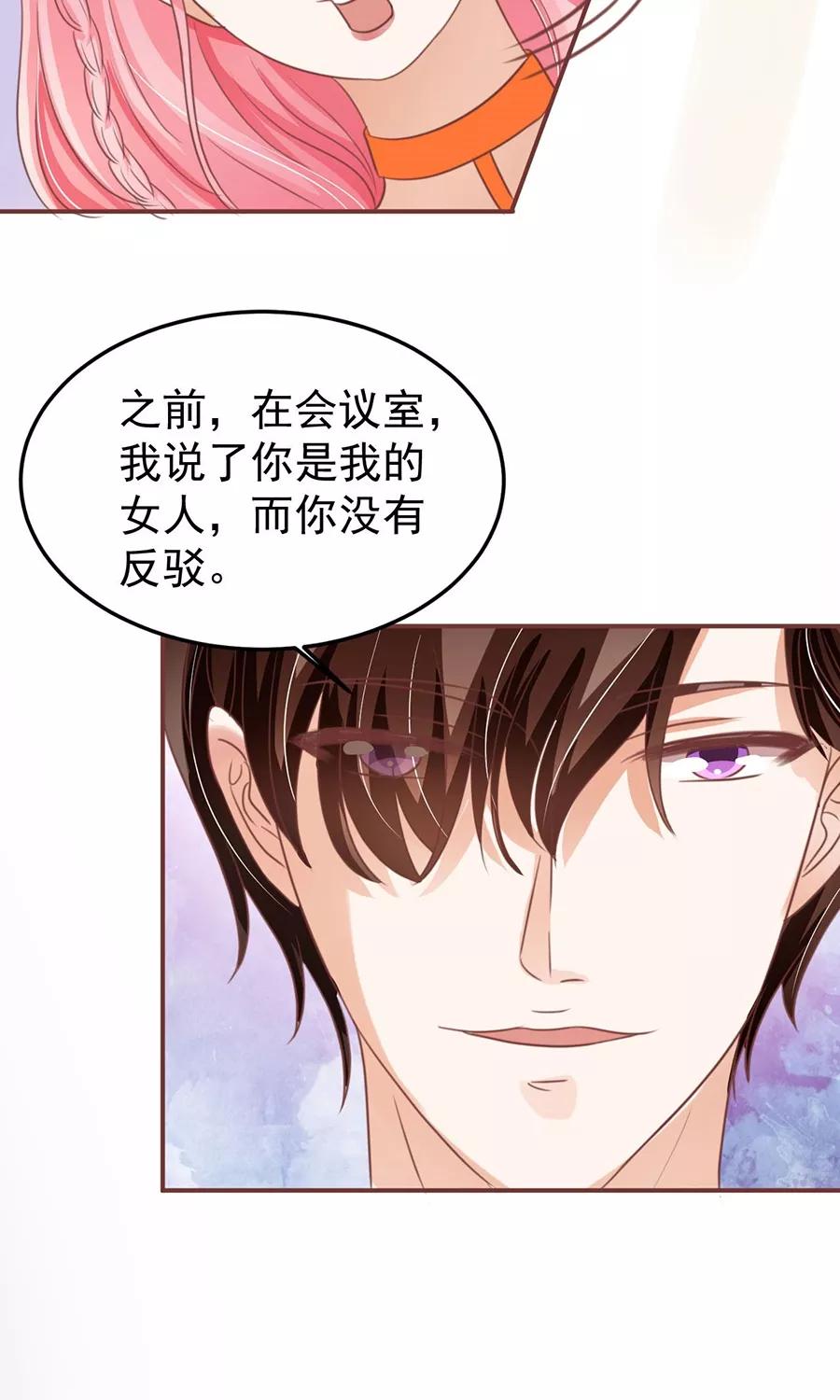 王爵的私有宝贝韩漫全集-第154话无删减无遮挡章节图片 