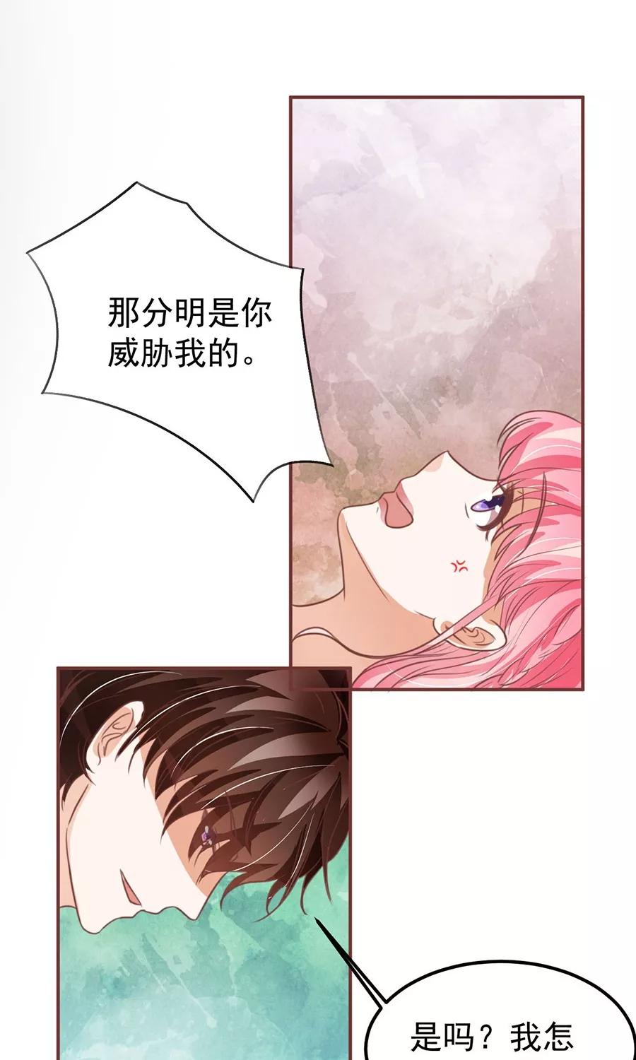 王爵的私有宝贝韩漫全集-第154话无删减无遮挡章节图片 