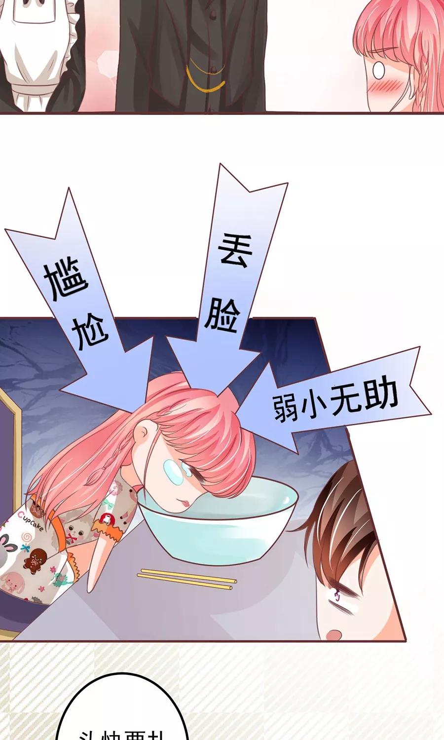 王爵的私有宝贝韩漫全集-第154话无删减无遮挡章节图片 