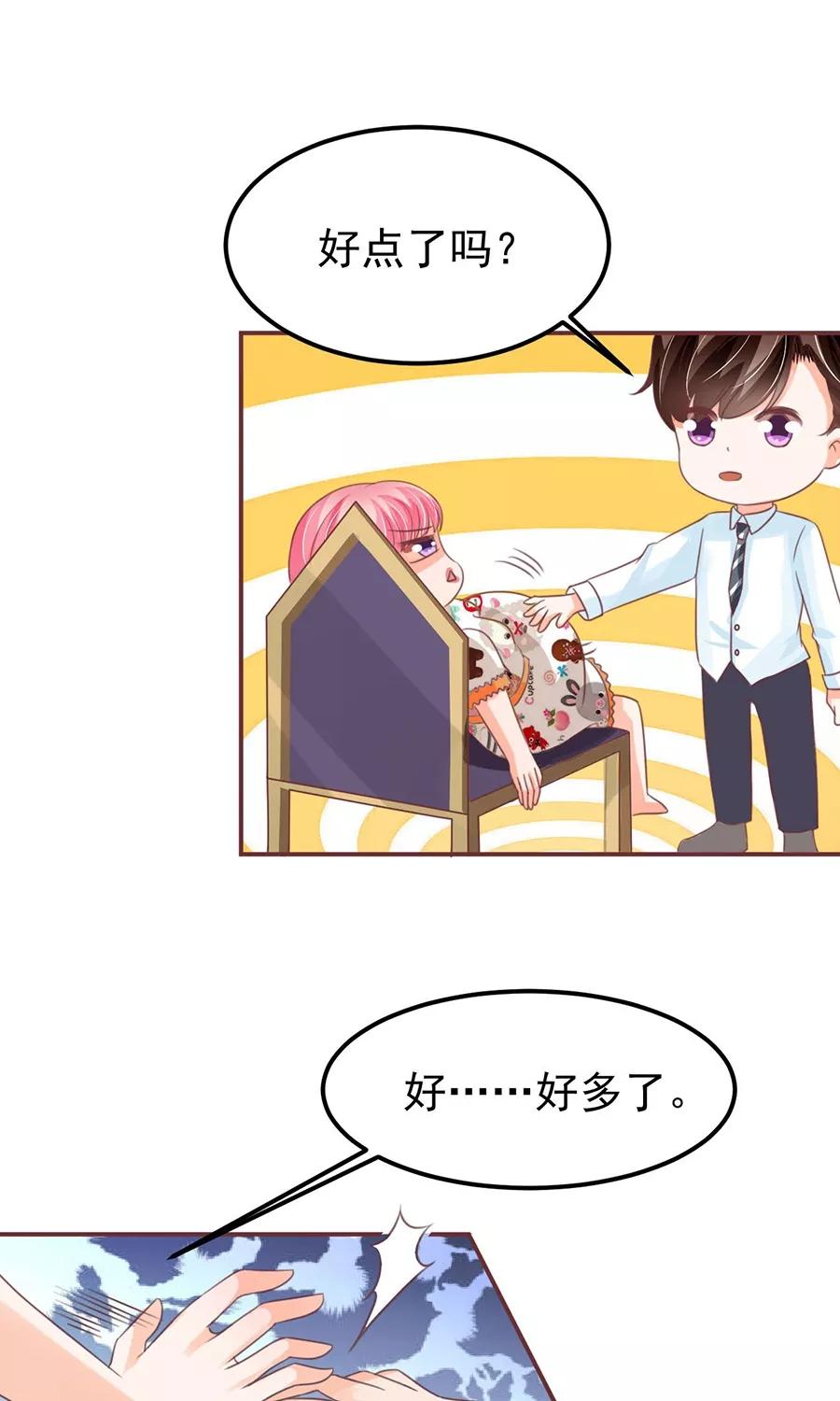 王爵的私有宝贝韩漫全集-第154话无删减无遮挡章节图片 