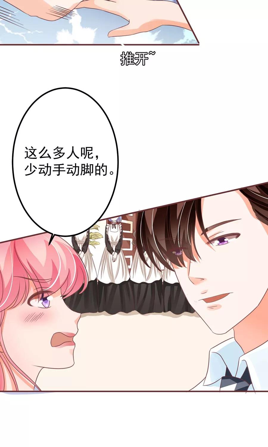 王爵的私有宝贝韩漫全集-第154话无删减无遮挡章节图片 