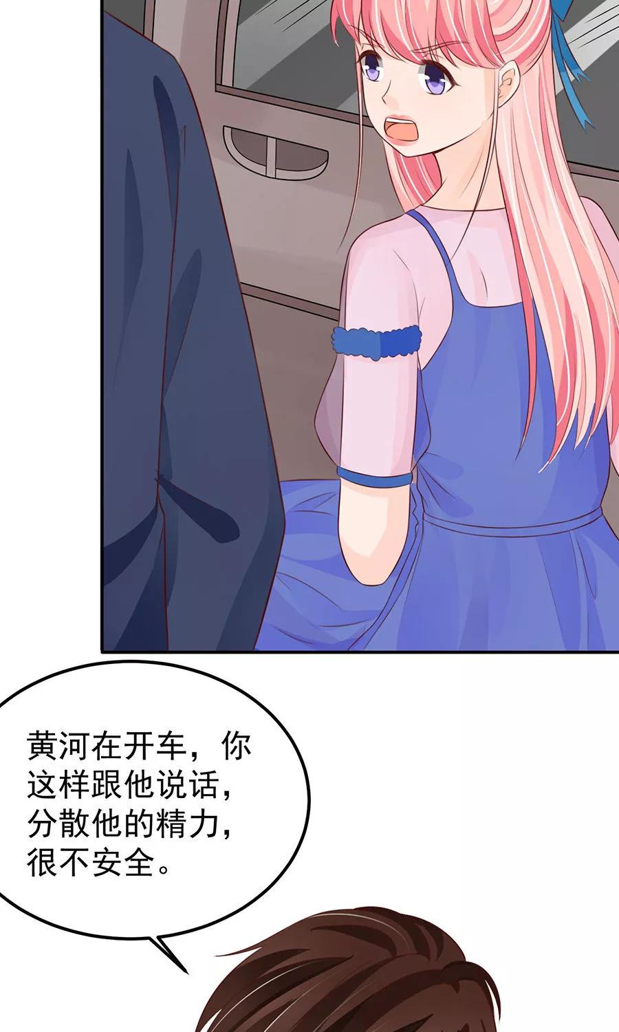王爵的私有宝贝韩漫全集-第158话无删减无遮挡章节图片 