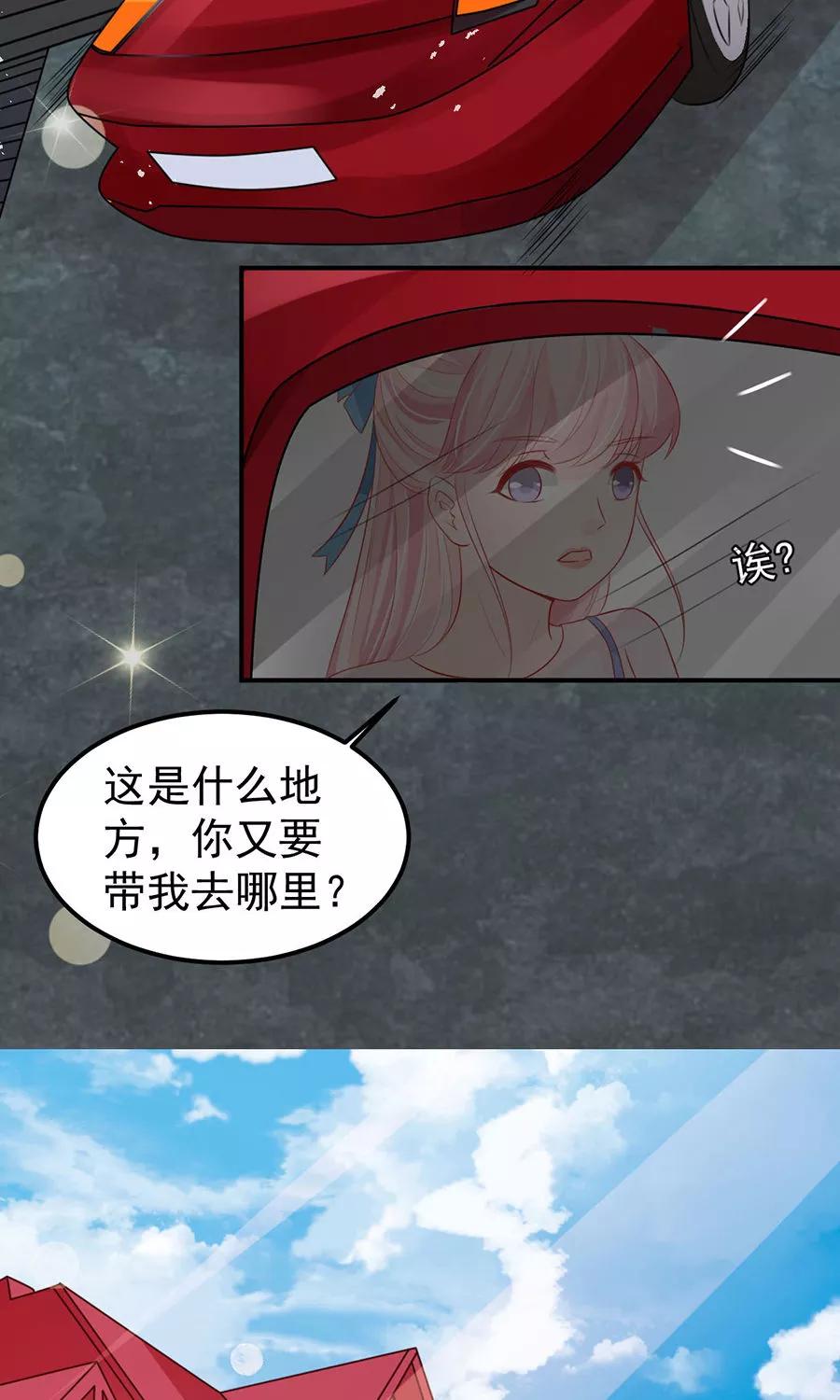 王爵的私有宝贝韩漫全集-第158话无删减无遮挡章节图片 