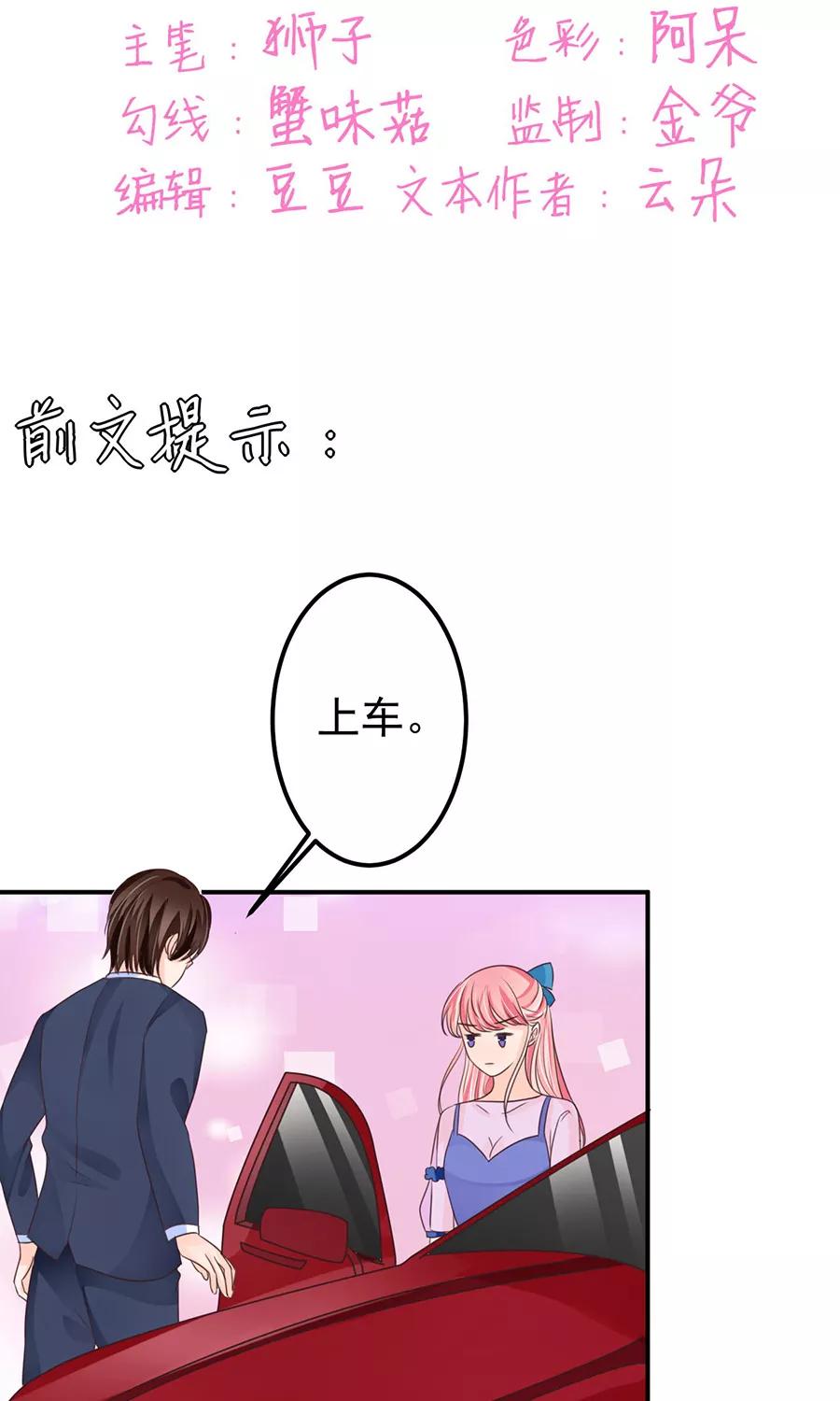 王爵的私有宝贝韩漫全集-第158话无删减无遮挡章节图片 