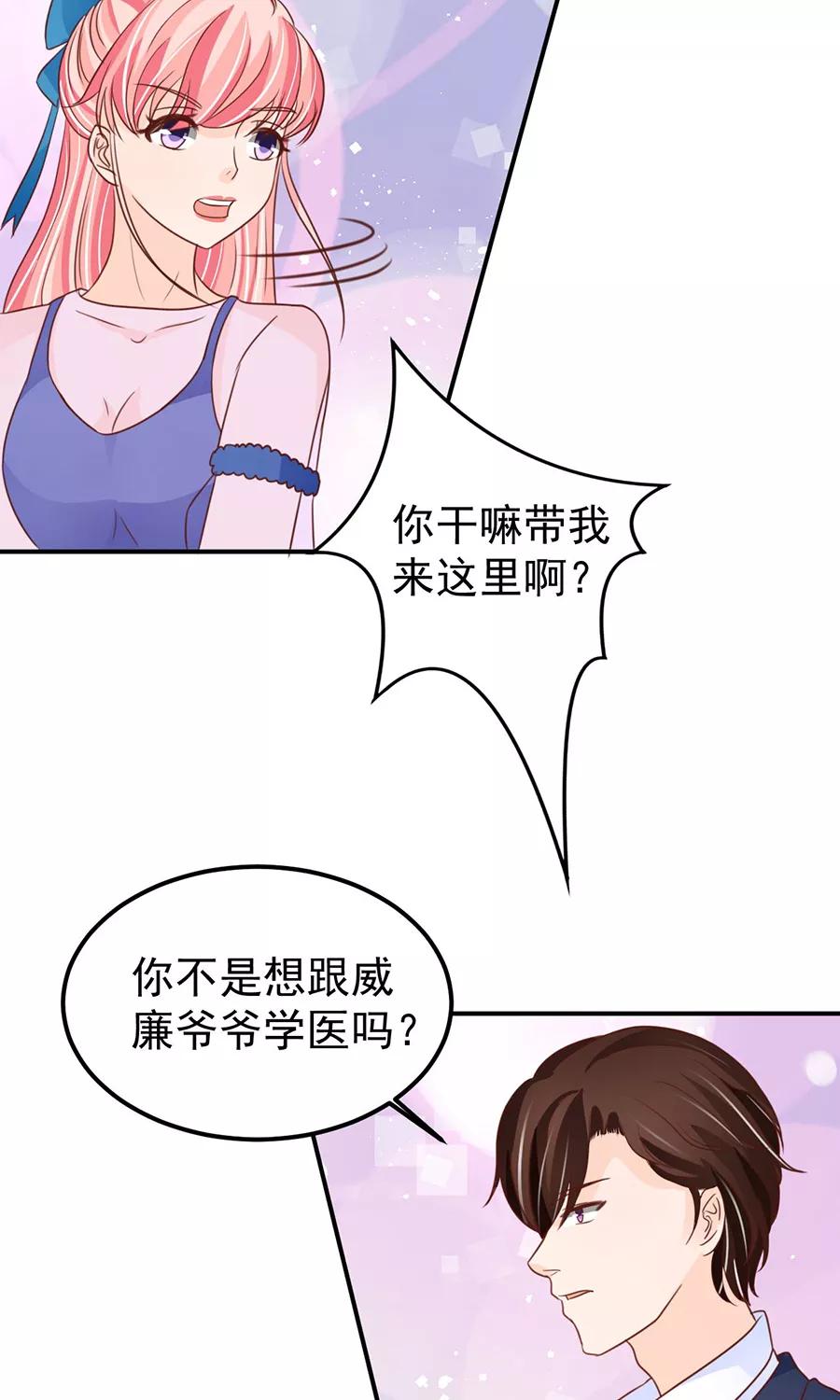 王爵的私有宝贝韩漫全集-第158话无删减无遮挡章节图片 