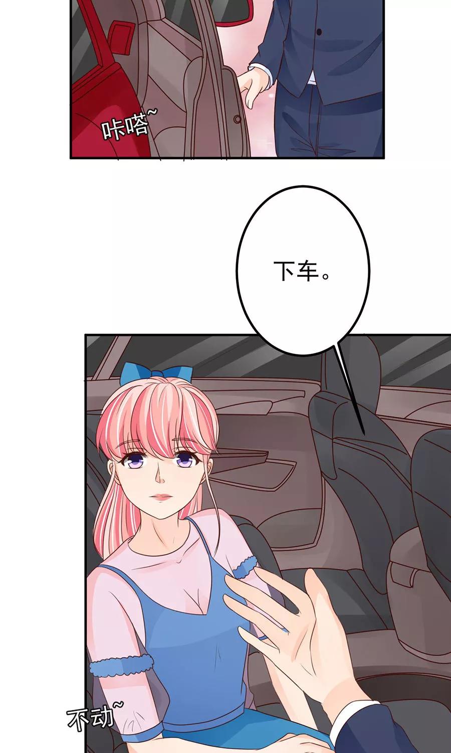 王爵的私有宝贝韩漫全集-第158话无删减无遮挡章节图片 