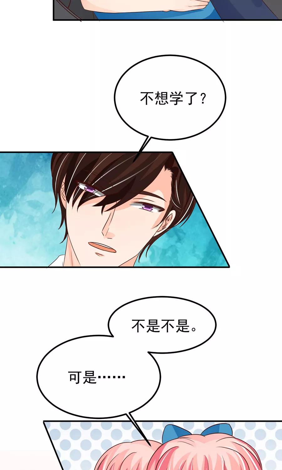 王爵的私有宝贝韩漫全集-第158话无删减无遮挡章节图片 