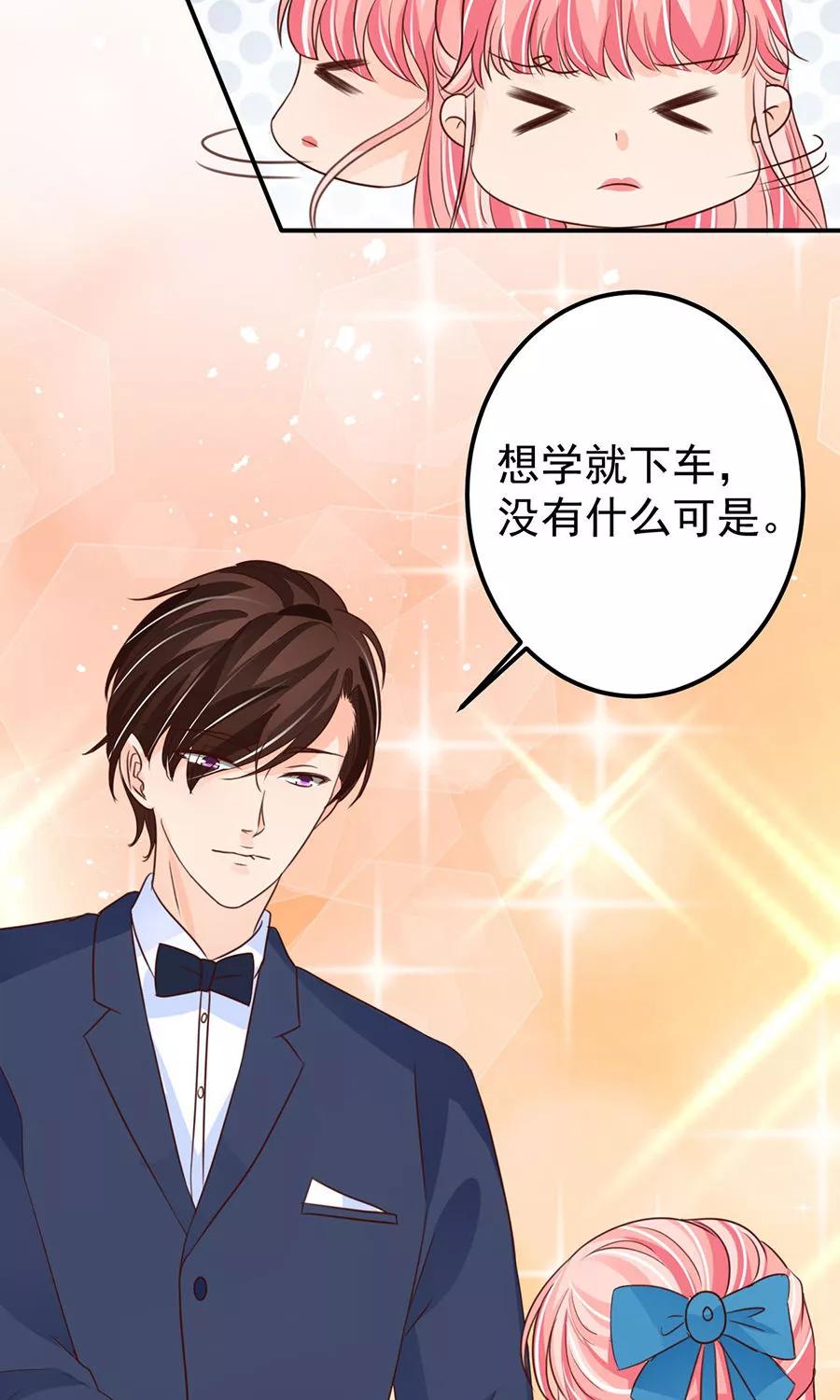 王爵的私有宝贝韩漫全集-第158话无删减无遮挡章节图片 